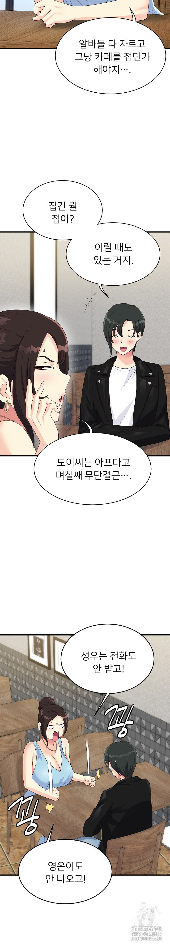 My Other Girlfriend Raw - Chapter 30 Page 7