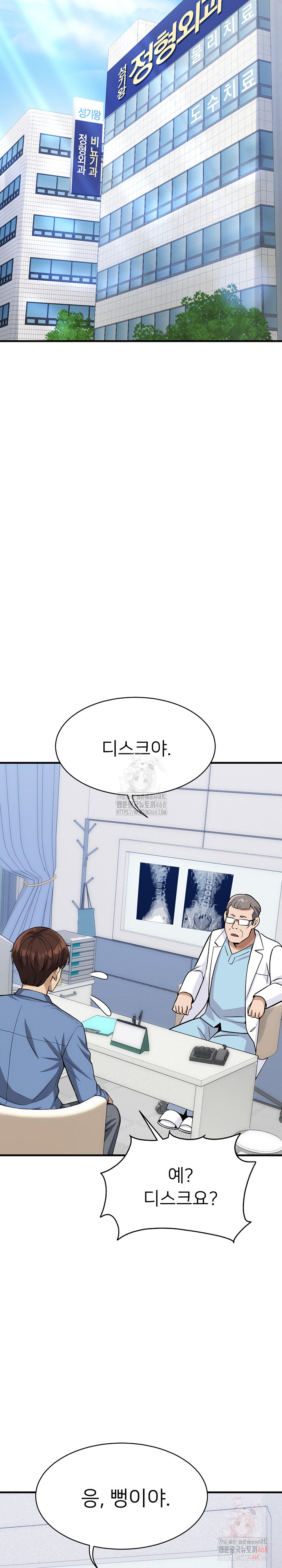 My Other Girlfriend Raw - Chapter 35 Page 30