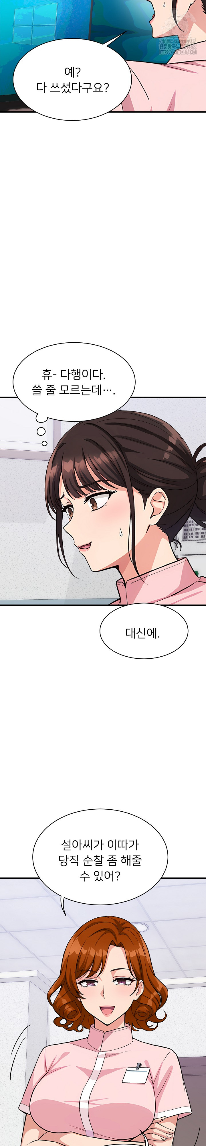 My Other Girlfriend Raw - Chapter 38 Page 4