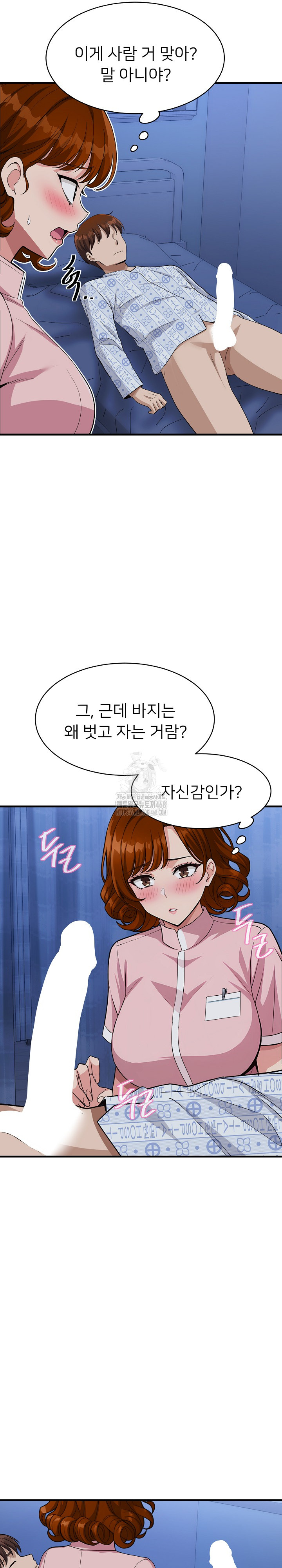 My Other Girlfriend Raw - Chapter 39 Page 3