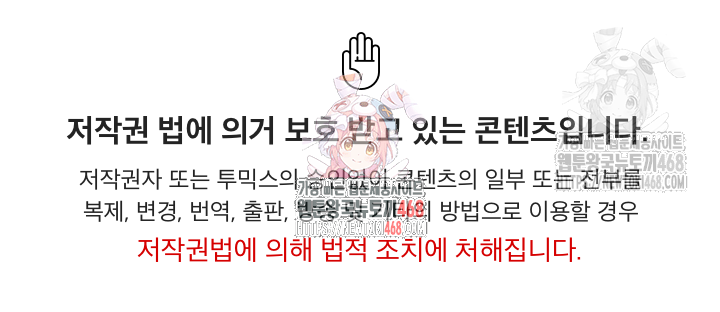 Big Guy Raw - Chapter 47 Page 1