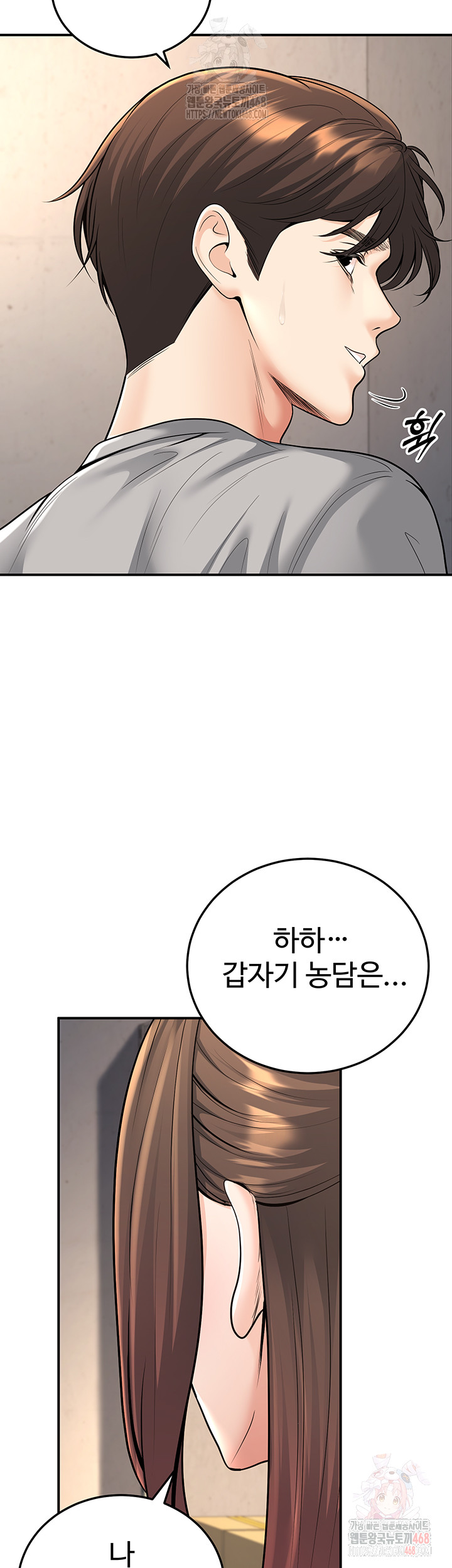 My Students Who Became Parents Raw - Chapter 32 Page 57