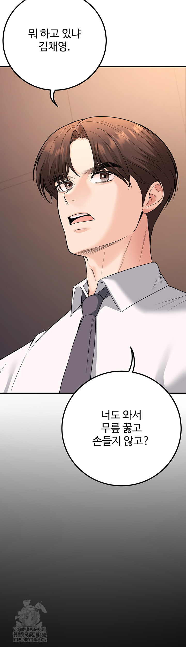 My Students Who Became Parents Raw - Chapter 35 Page 41
