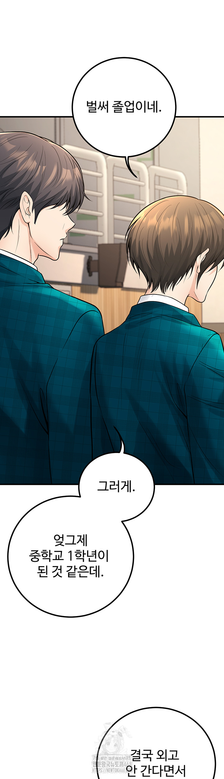 My Students Who Became Parents Raw - Chapter 45 Page 34
