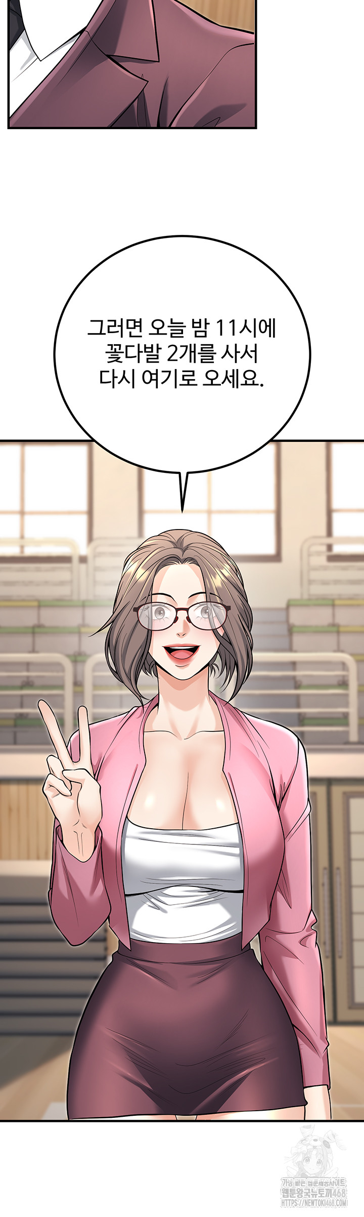 My Students Who Became Parents Raw - Chapter 45 Page 51