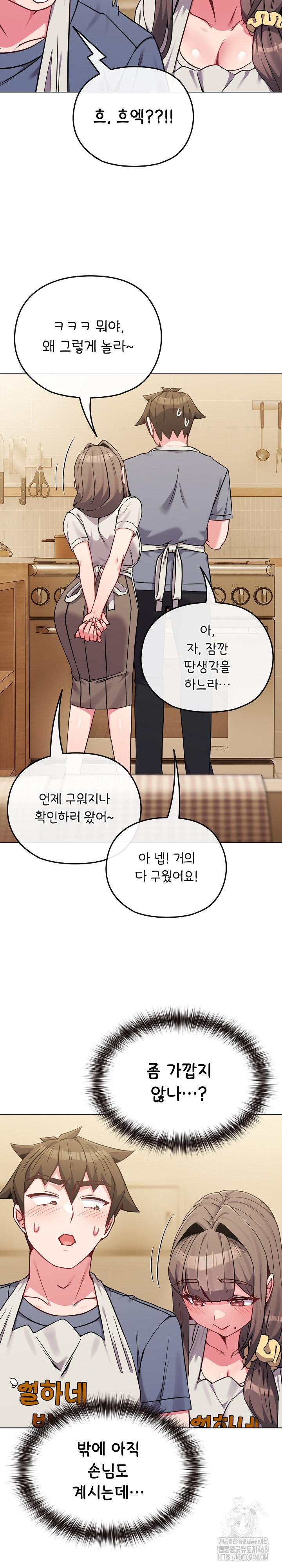 But You’re the Same Age as My Daughter?! Raw - Chapter 25 Page 22
