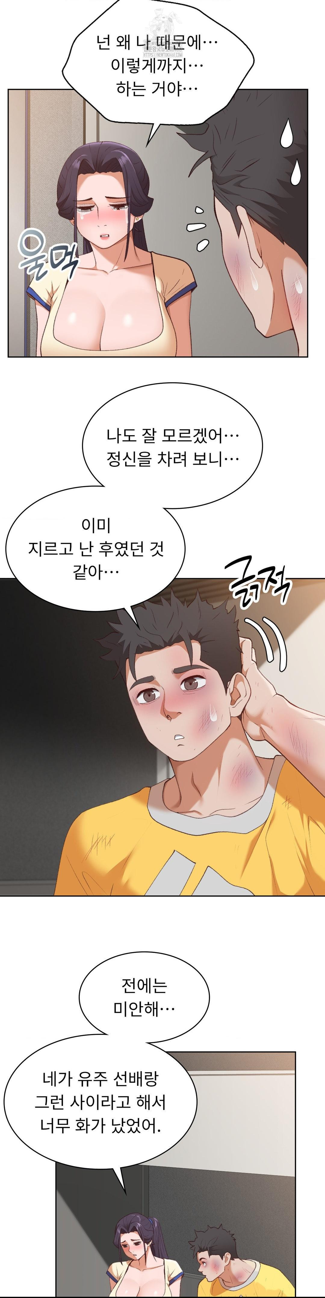 Runner’s High Raw - Chapter 29 Page 23