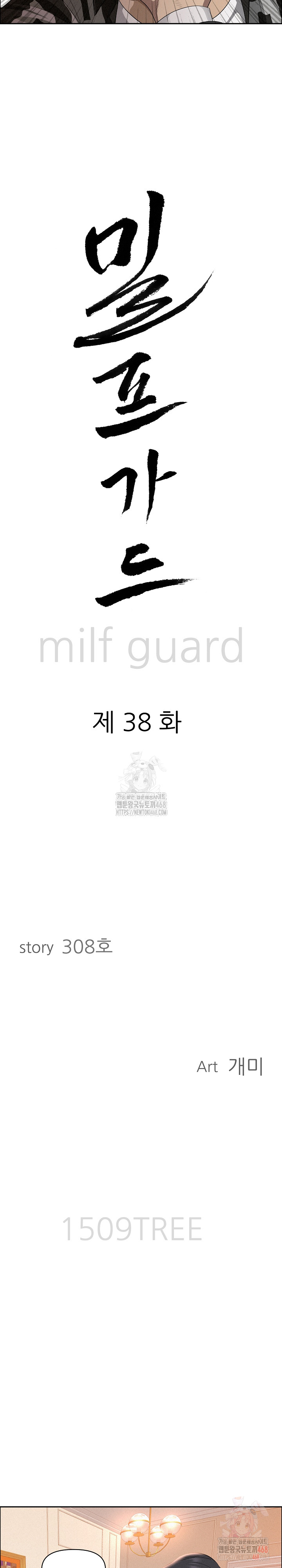 Milf Guard Raw - Chapter 38 Page 3