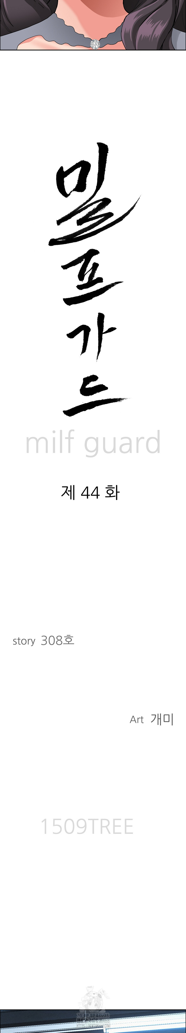 Milf Guard Raw - Chapter 44 Page 3