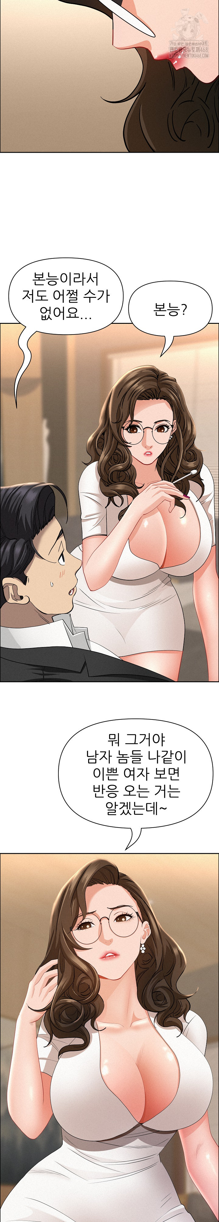Milf Guard Raw - Chapter 49 Page 22