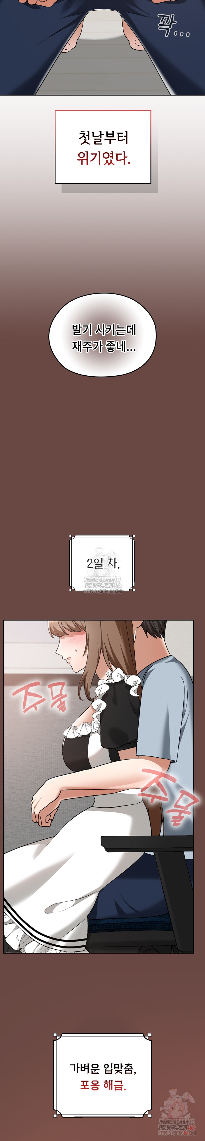 Keep It a Secret in School Raw - Chapter 34 Page 22