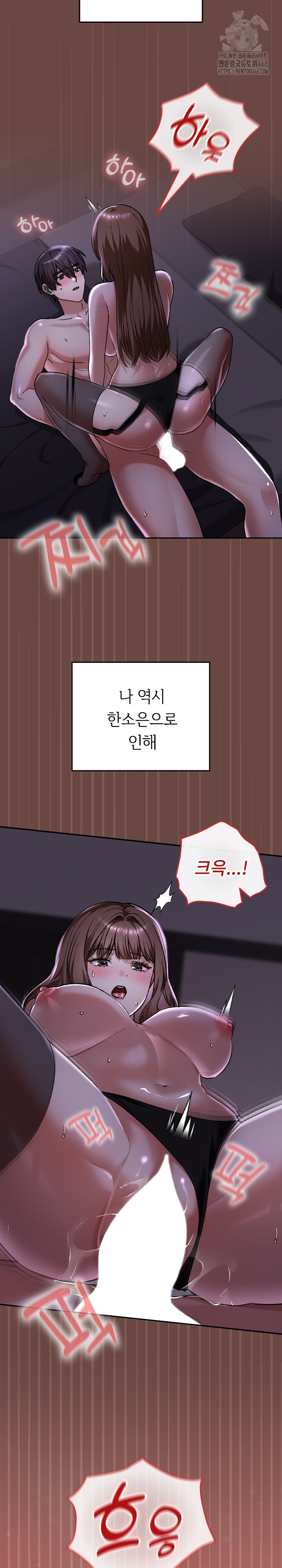 Keep It a Secret in School Raw - Chapter 41 Page 6