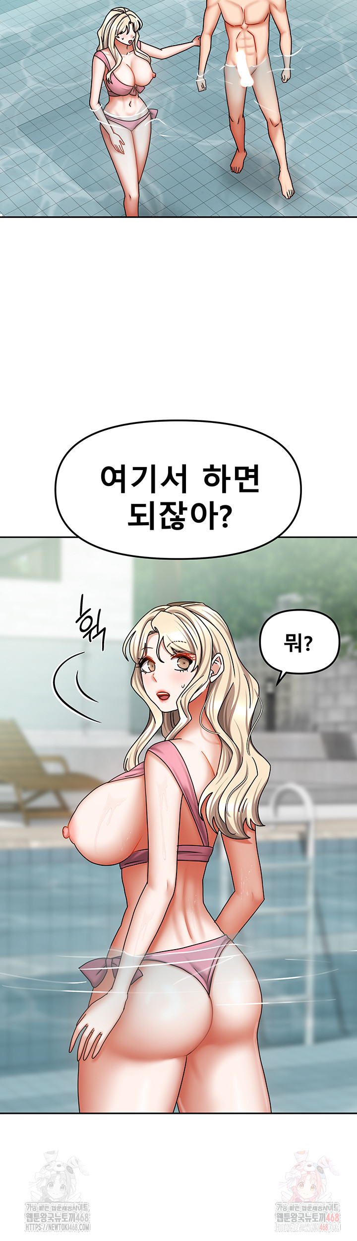 Living With Two Households Raw - Chapter 28 Page 35