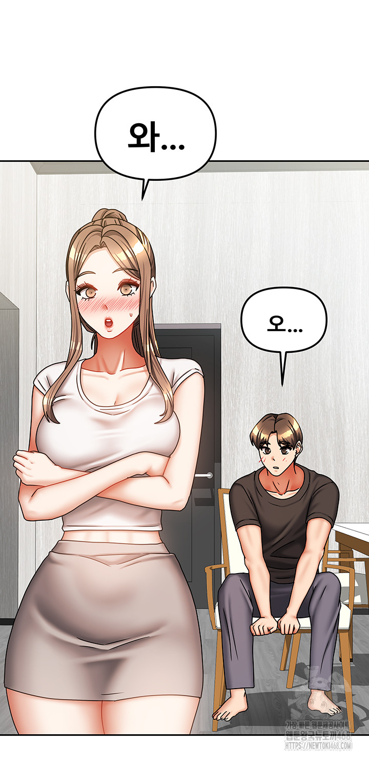 Living With Two Households Raw - Chapter 33 Page 33