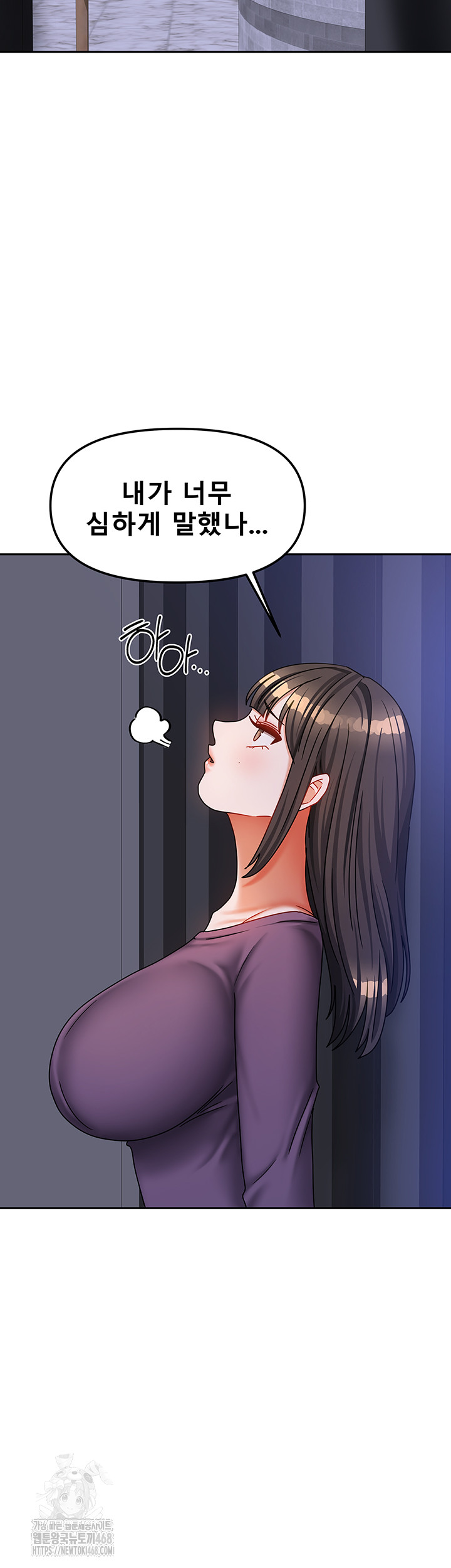 Living With Two Households Raw - Chapter 37 Page 29