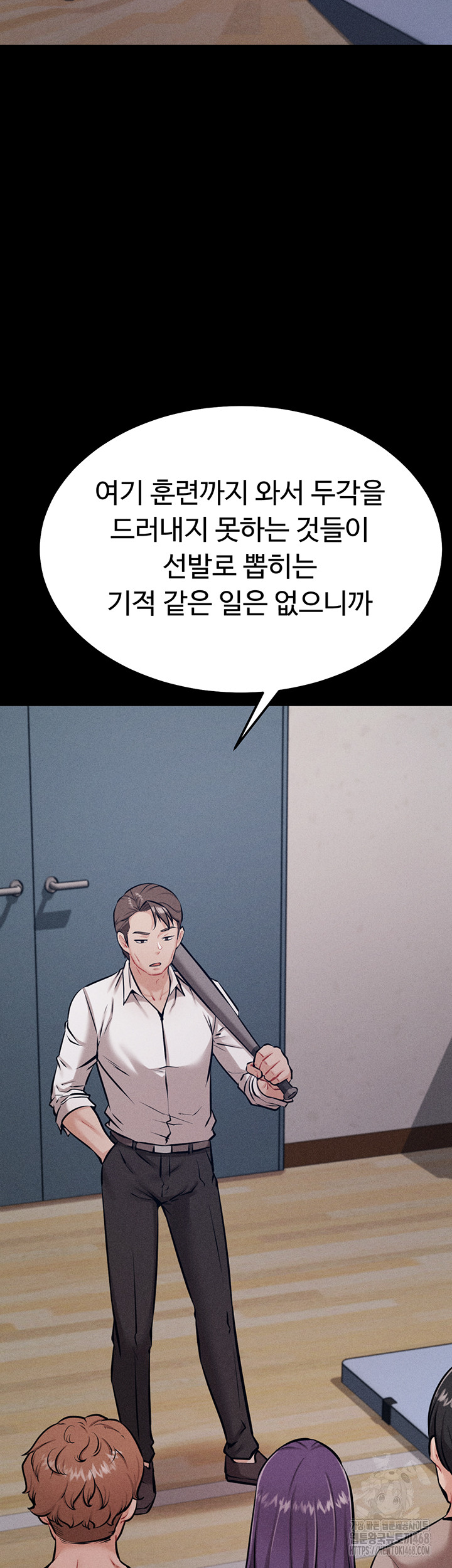 Athletes Village: The Trap Raw - Chapter 25 Page 36