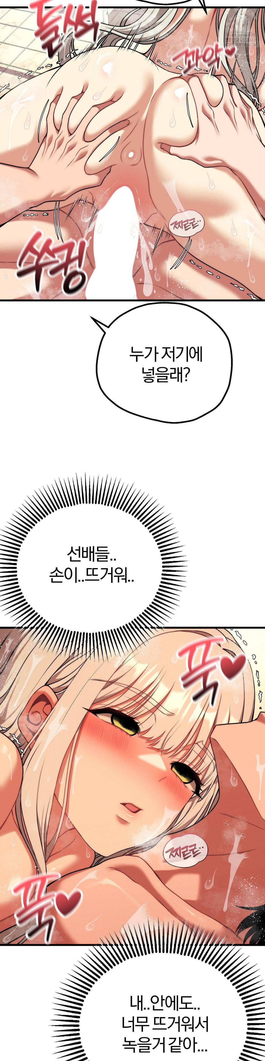 Adult Reading Club Raw - Chapter 27 Page 26