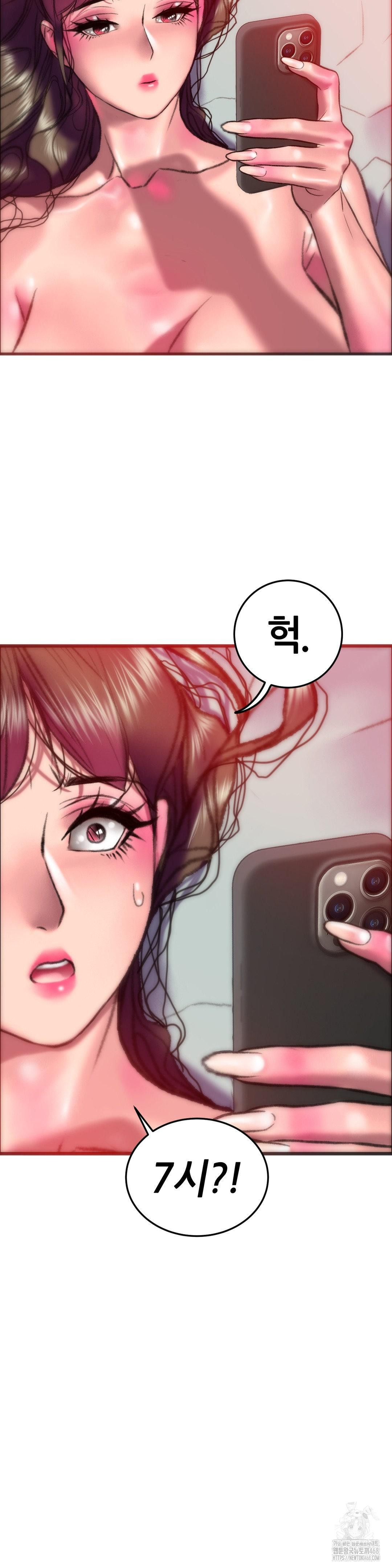 The Monster in My Room Raw - Chapter 28 Page 41