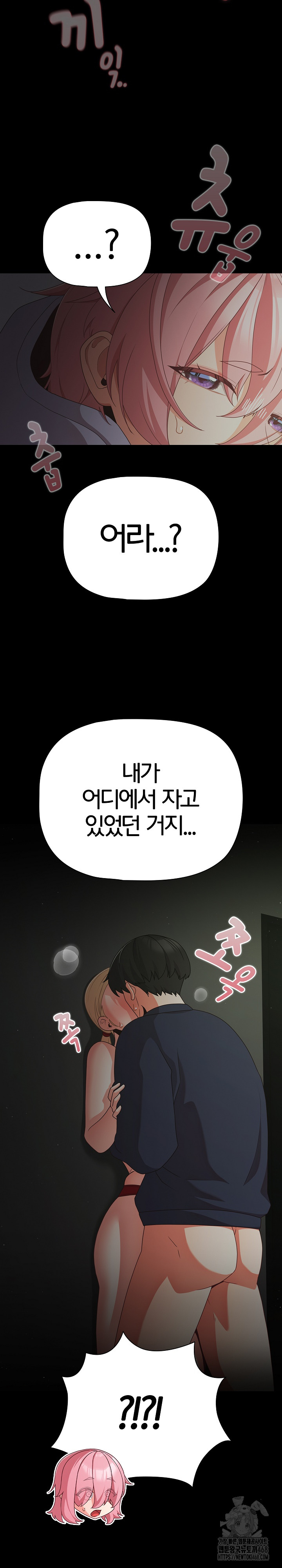 People of The Dark Raw - Chapter 25 Page 33