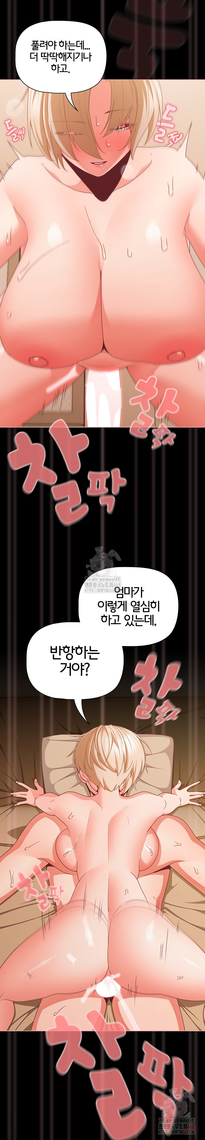 People of The Dark Raw - Chapter 29 Page 16