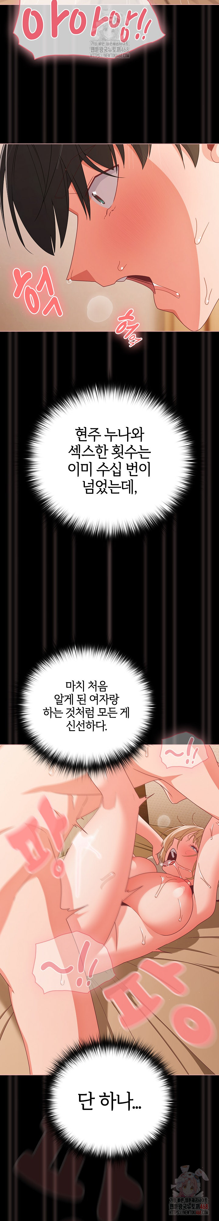 People of The Dark Raw - Chapter 30 Page 15