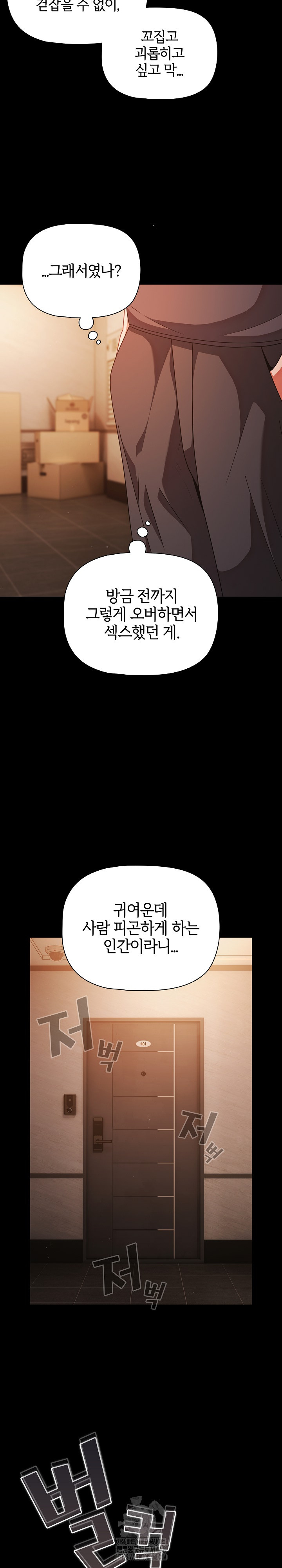 People of The Dark Raw - Chapter 38 Page 29