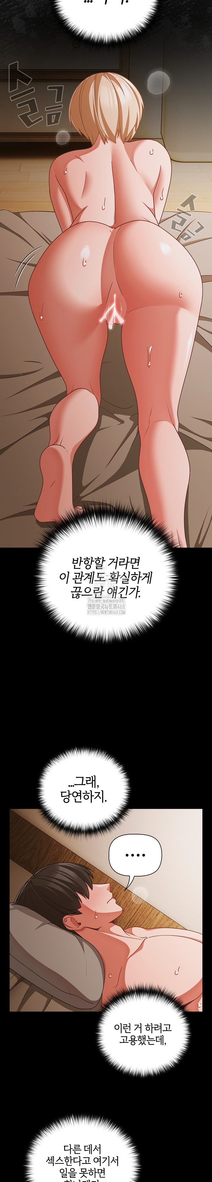 People of The Dark Raw - Chapter 40 Page 11