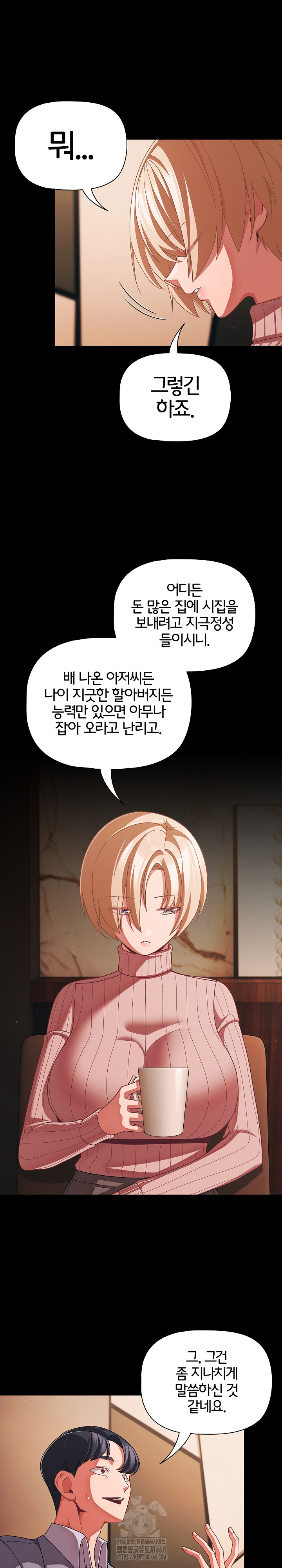 People of The Dark Raw - Chapter 44 Page 4