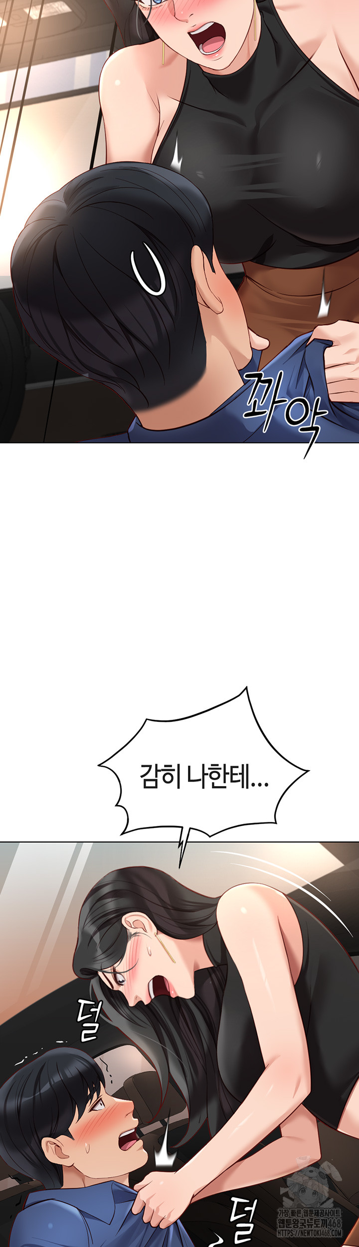 Common Sense Manipulation Program Raw - Chapter 18 Page 44