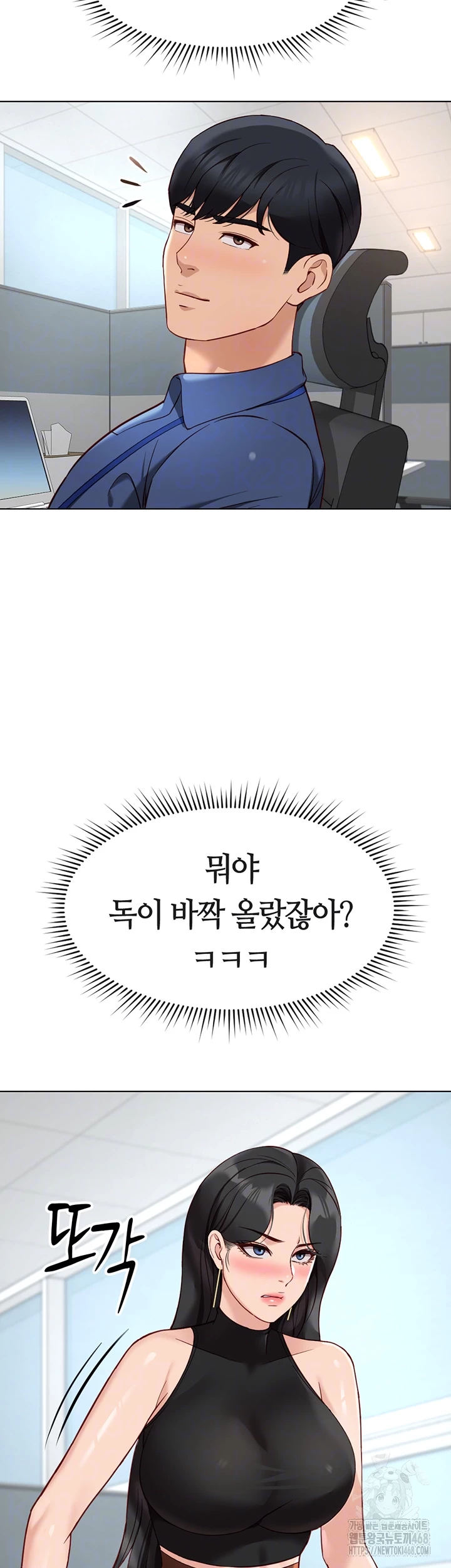 Common Sense Manipulation Program Raw - Chapter 18 Page 8