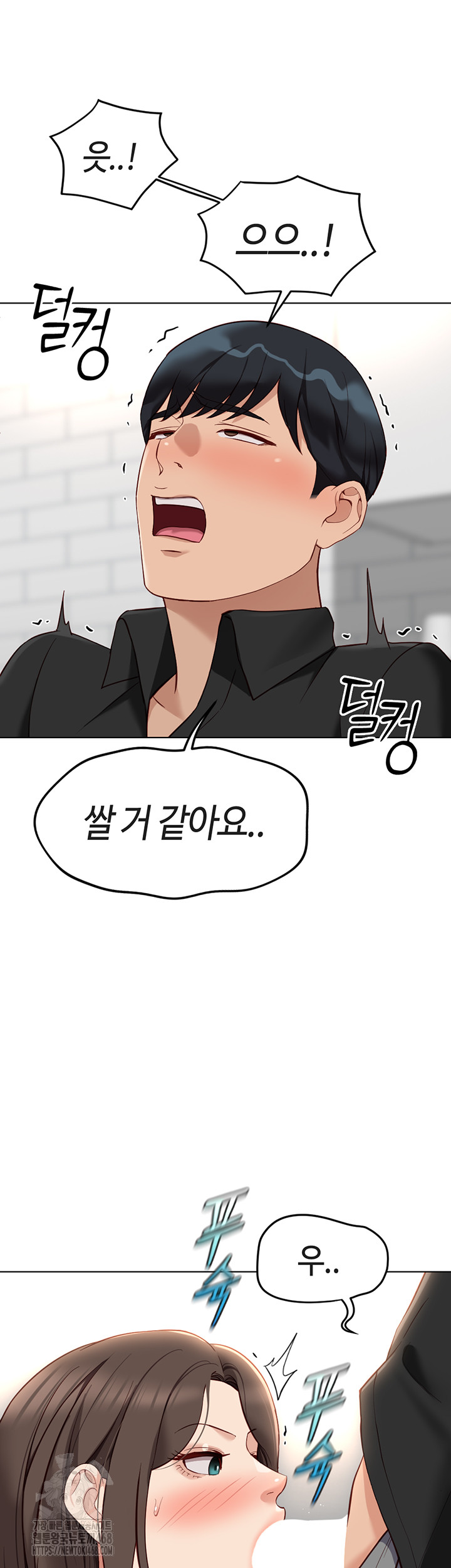 Common Sense Manipulation Program Raw - Chapter 34 Page 7