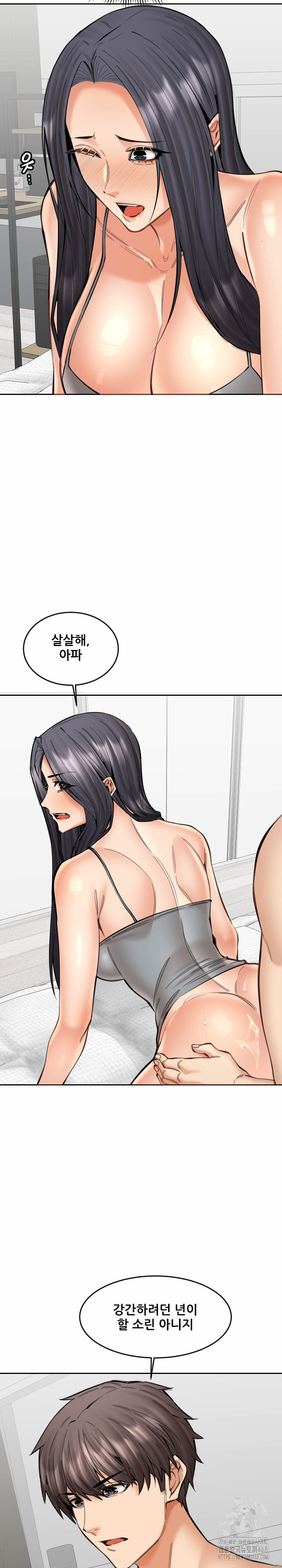 Older Sister Raw - Chapter 19 Page 9