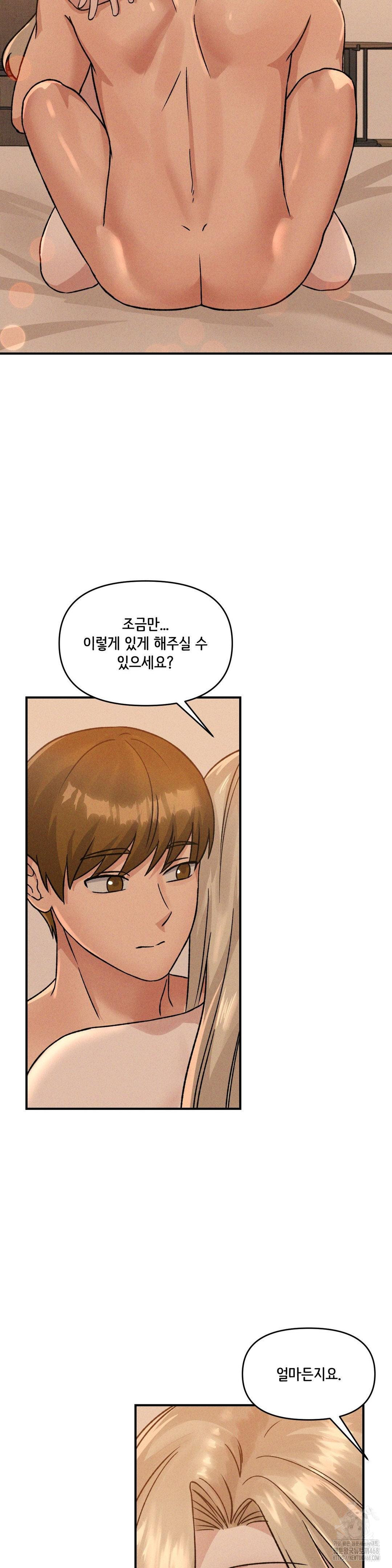 She’s Cute Only to Me Raw - Chapter 17 Page 20