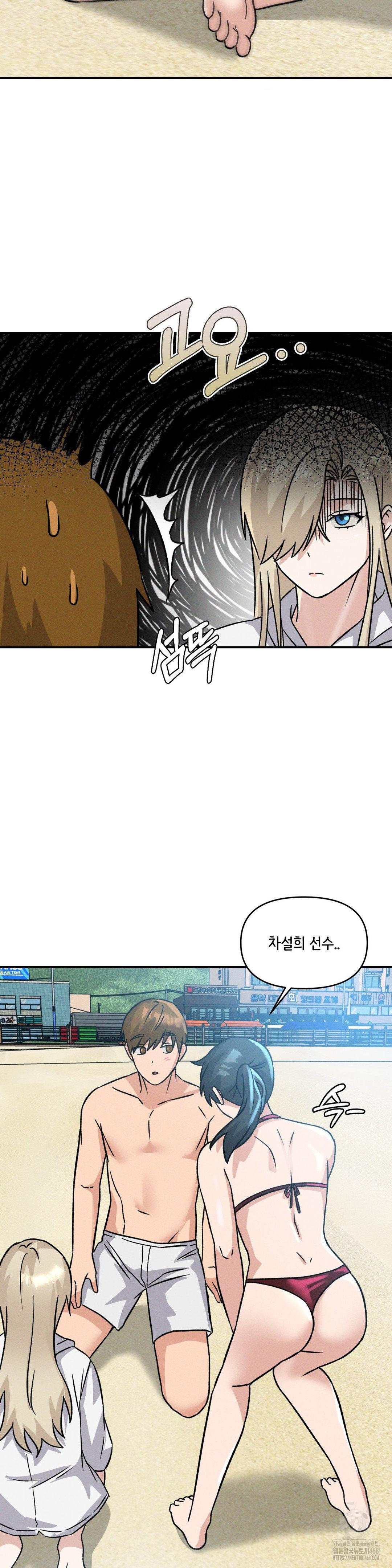 She’s Cute Only to Me Raw - Chapter 19 Page 25