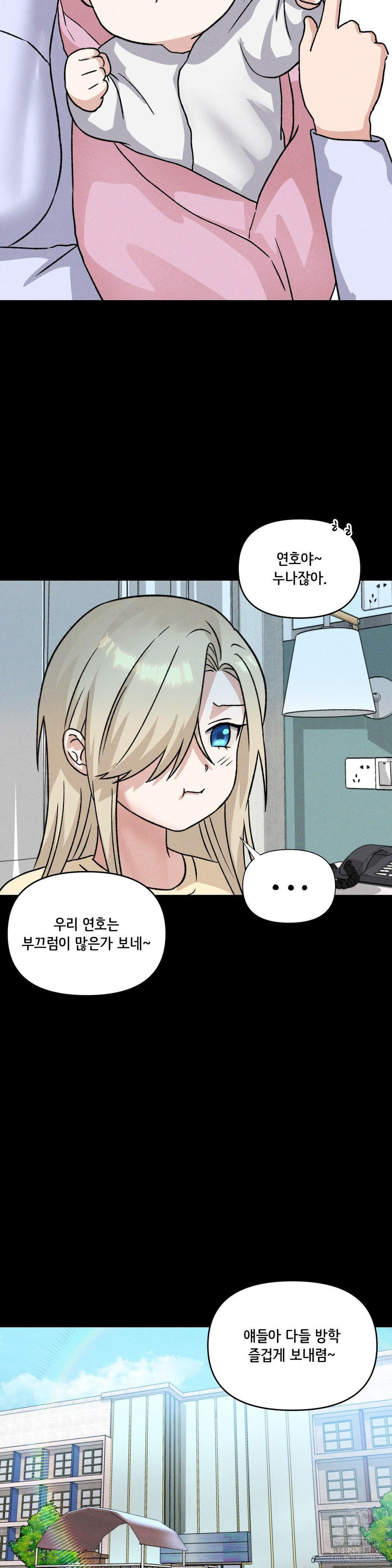 She’s Cute Only to Me Raw - Chapter 19 Page 8