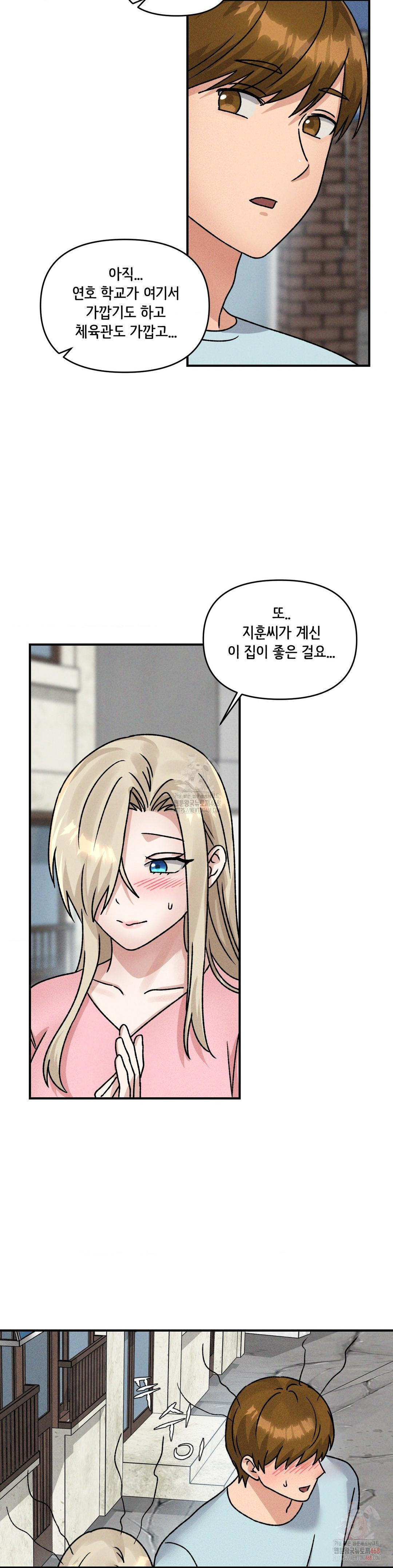 She’s Cute Only to Me Raw - Chapter 25 Page 29
