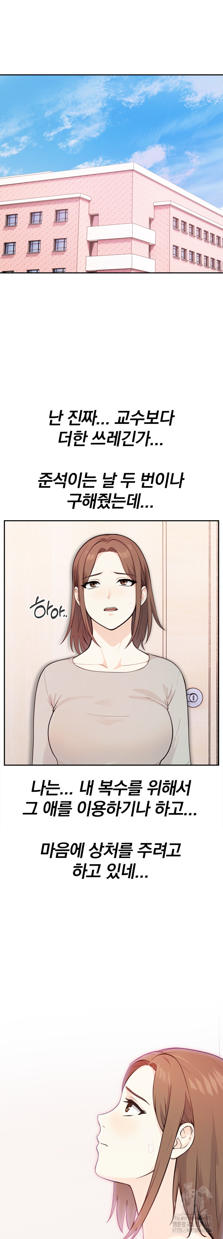 Secrets of a Women’s College Dormitory Raw - Chapter 29 Page 2