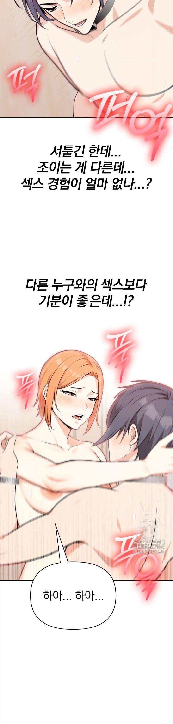 Secrets of a Women’s College Dormitory Raw - Chapter 31 Page 19