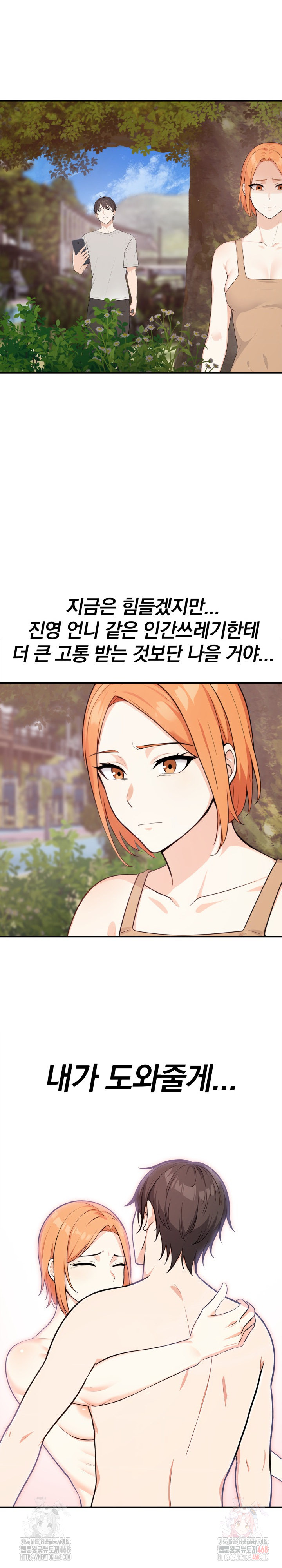 Secrets of a Women’s College Dormitory Raw - Chapter 33 Page 15