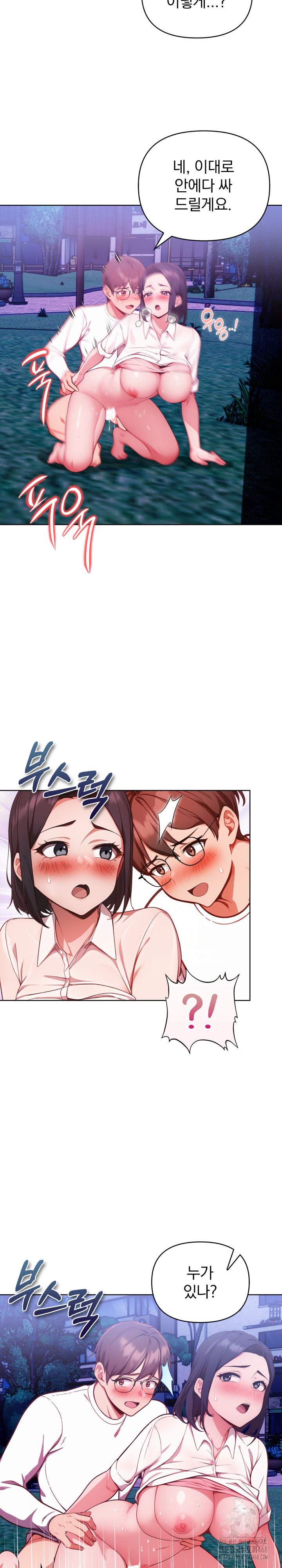 Beautiful Girl Capture Raw - Chapter 22 Page 3