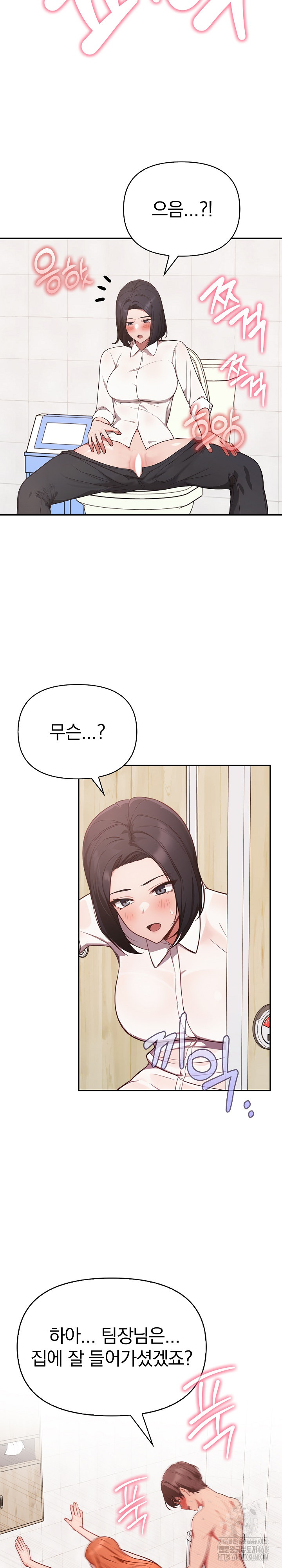 Beautiful Girl Capture Raw - Chapter 38 Page 4
