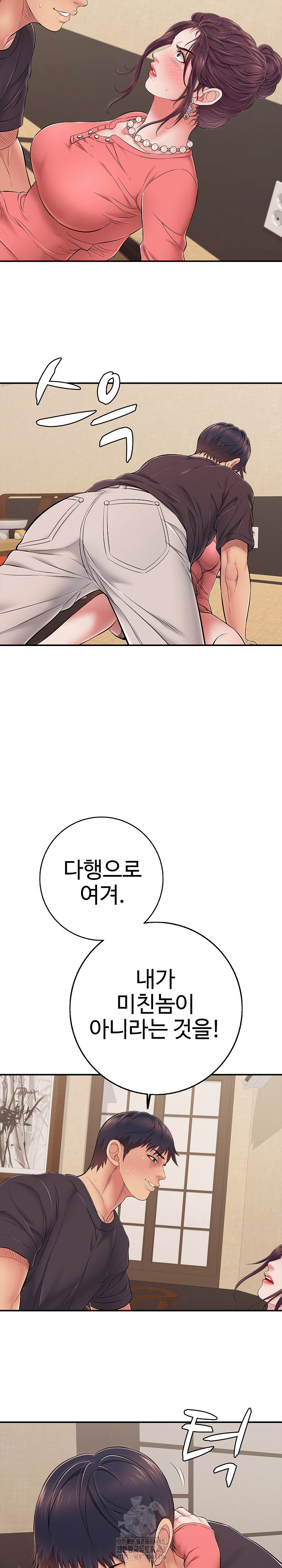 Just One More Time Raw - Chapter 37 Page 25