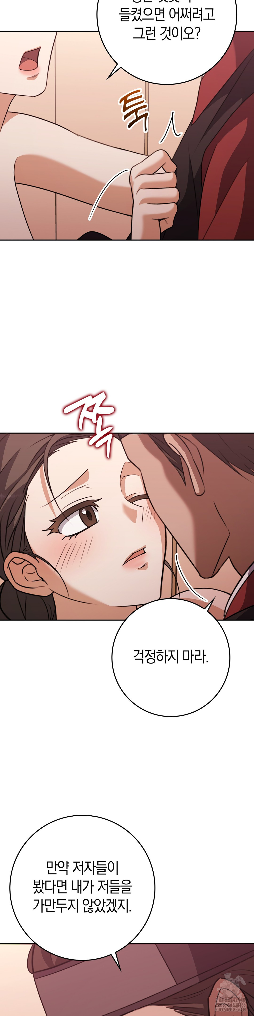 Baekjeong Raw - Chapter 18 Page 25