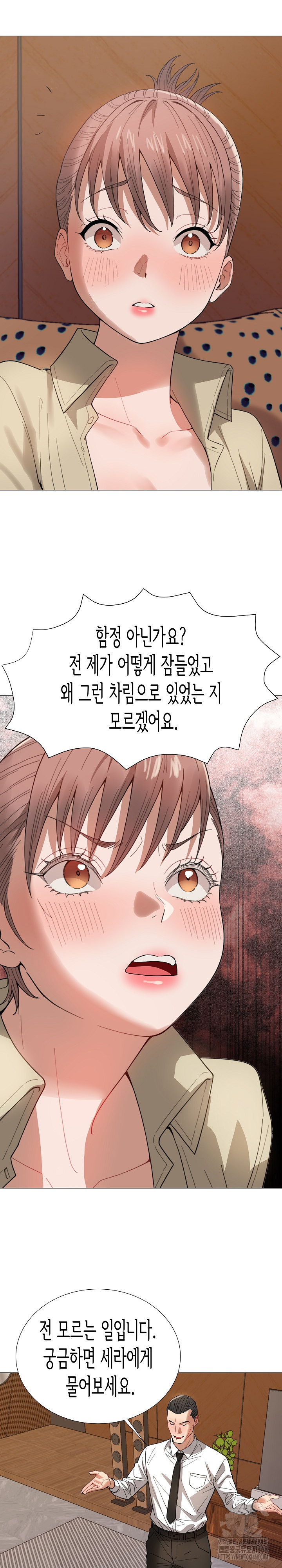 Kindness of Evil Raw - Chapter 36 Page 14