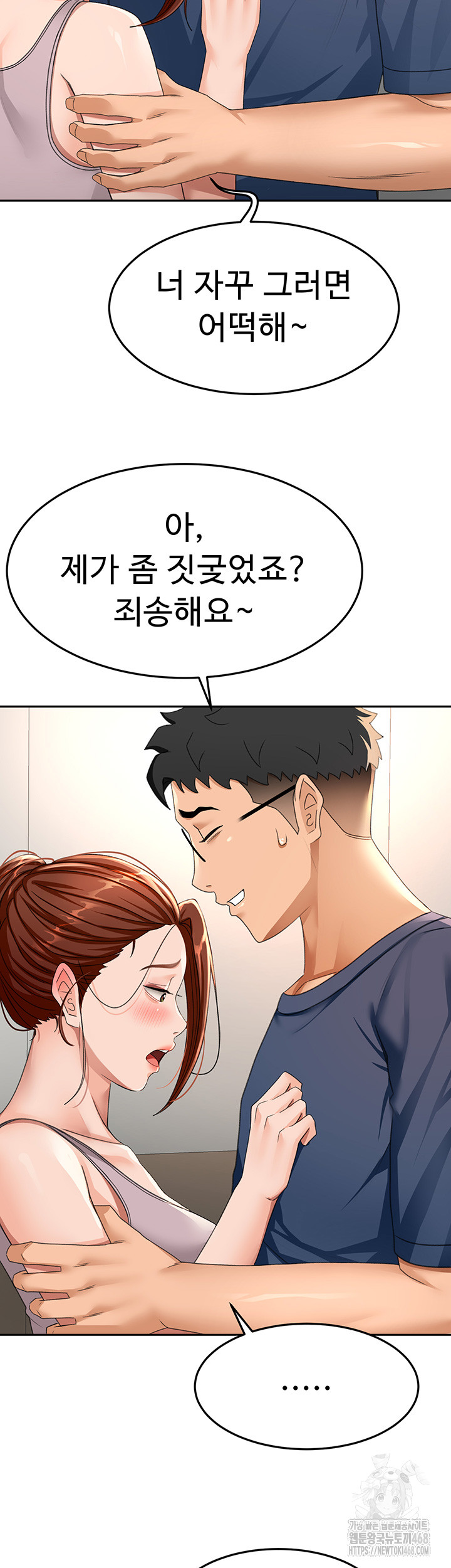 Rooftop Sex King Raw - Chapter 16 Page 16