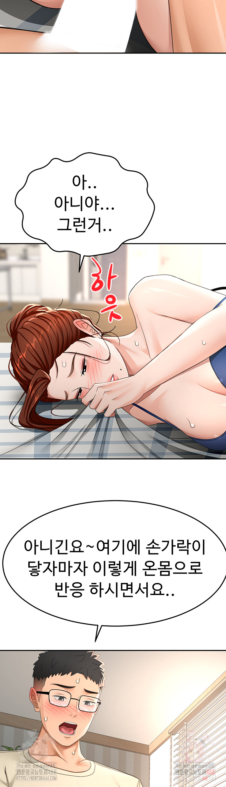 Rooftop Sex King Raw - Chapter 21 Page 33