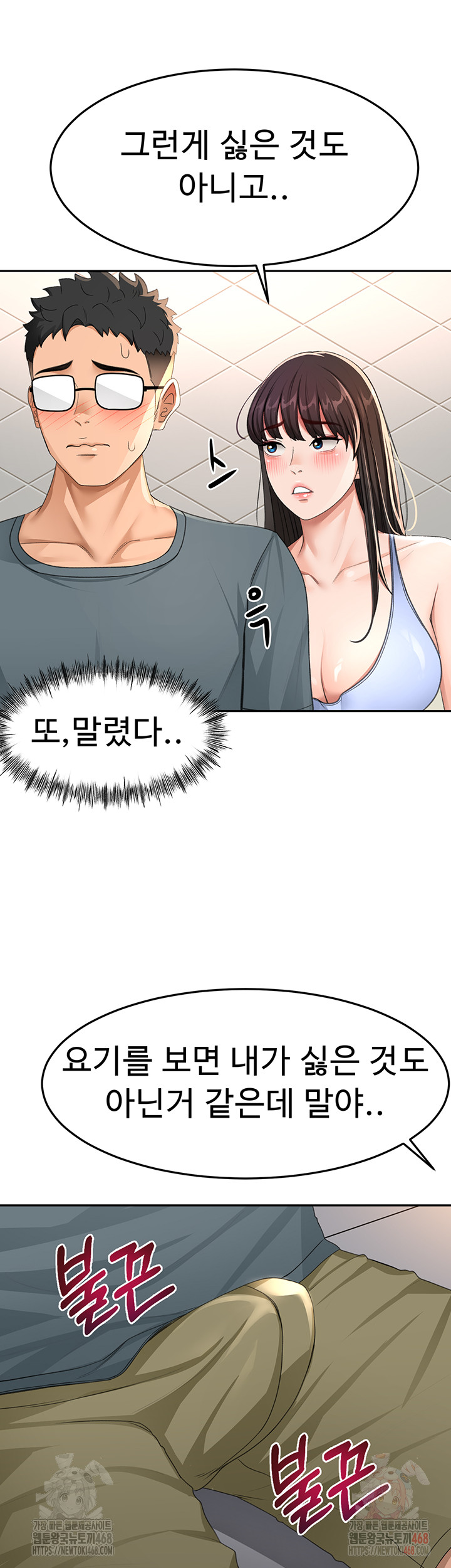Rooftop Sex King Raw - Chapter 23 Page 50
