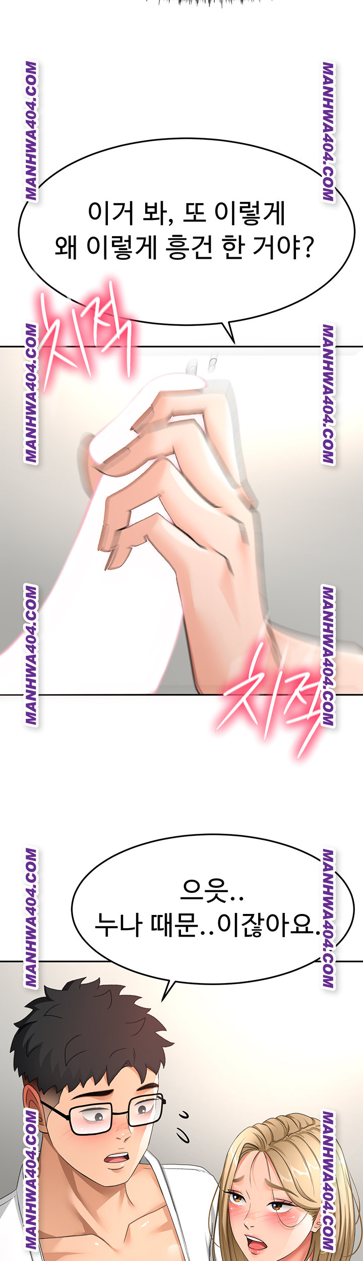 Rooftop Sex King Raw - Chapter 34 Page 31