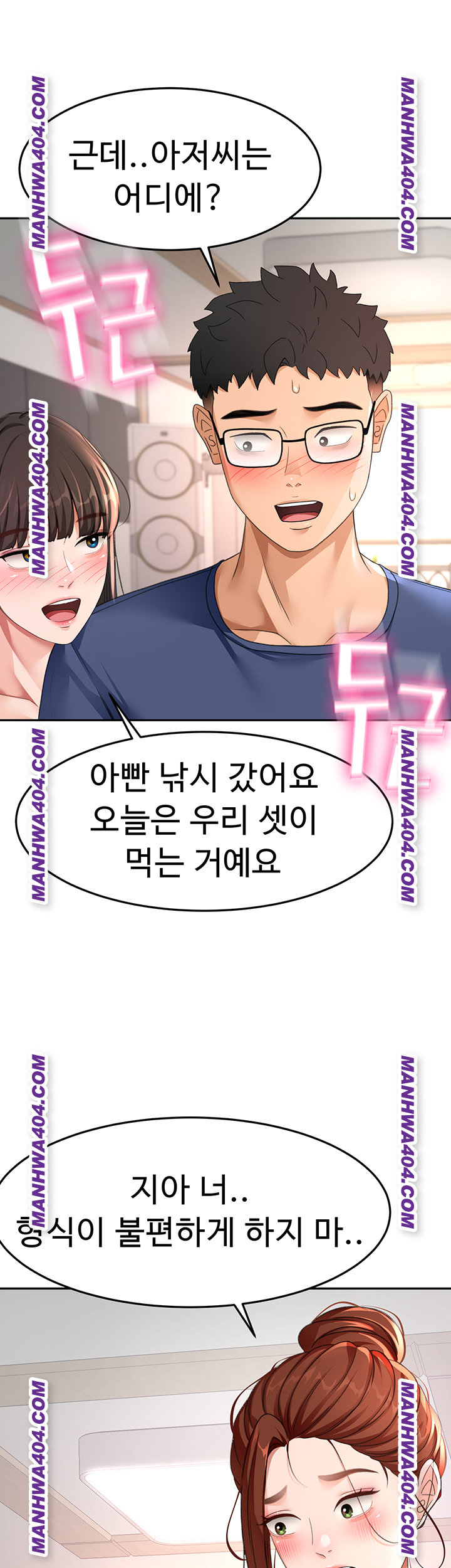 Rooftop Sex King Raw - Chapter 35 Page 30