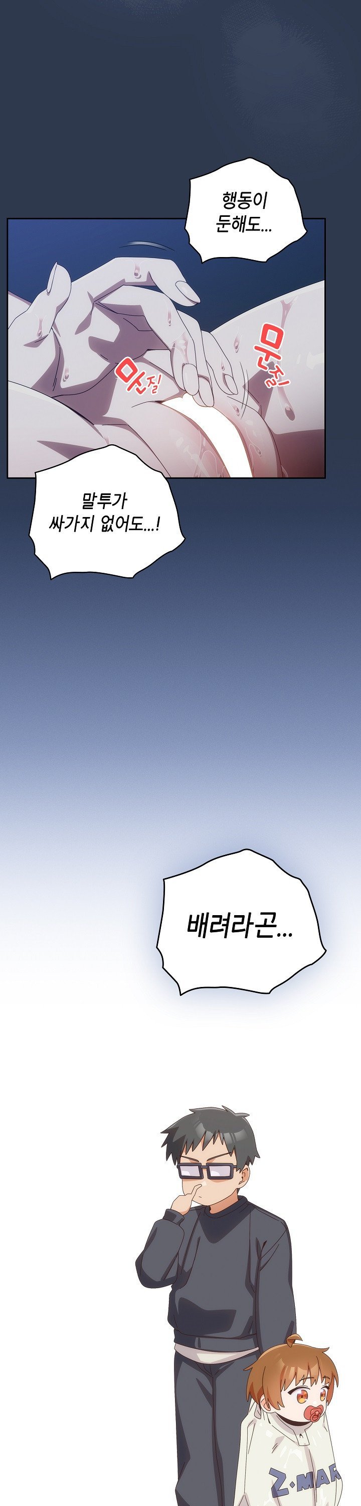 Like No Other Raw - Chapter 41 Page 28